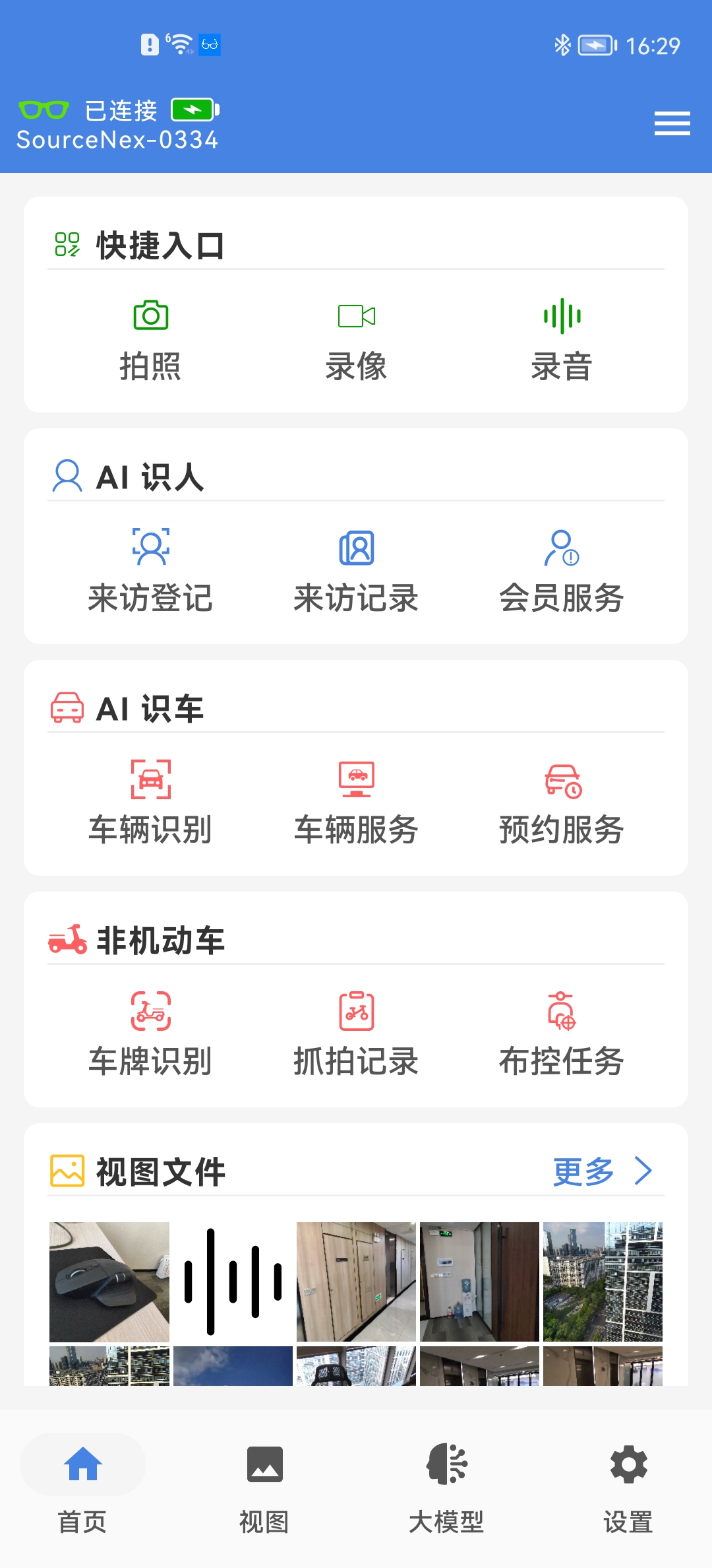千及APP应用首页